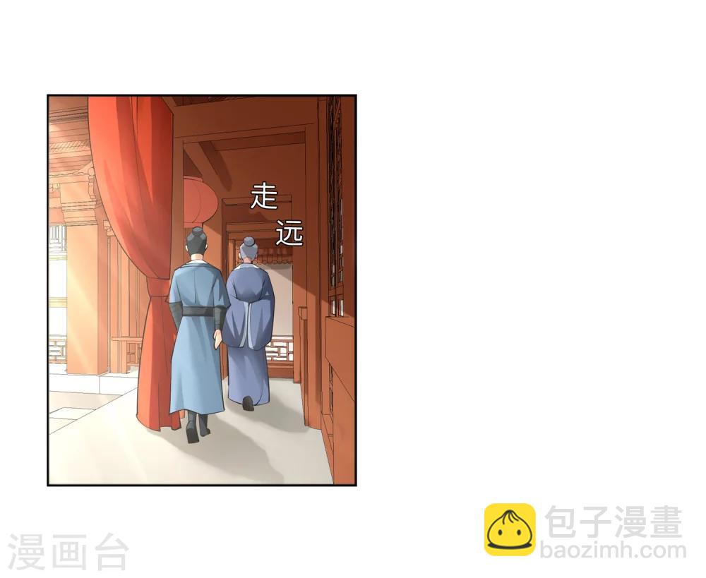 🍗逆天邪神（条漫版） 第9话 萧门大事 第26页