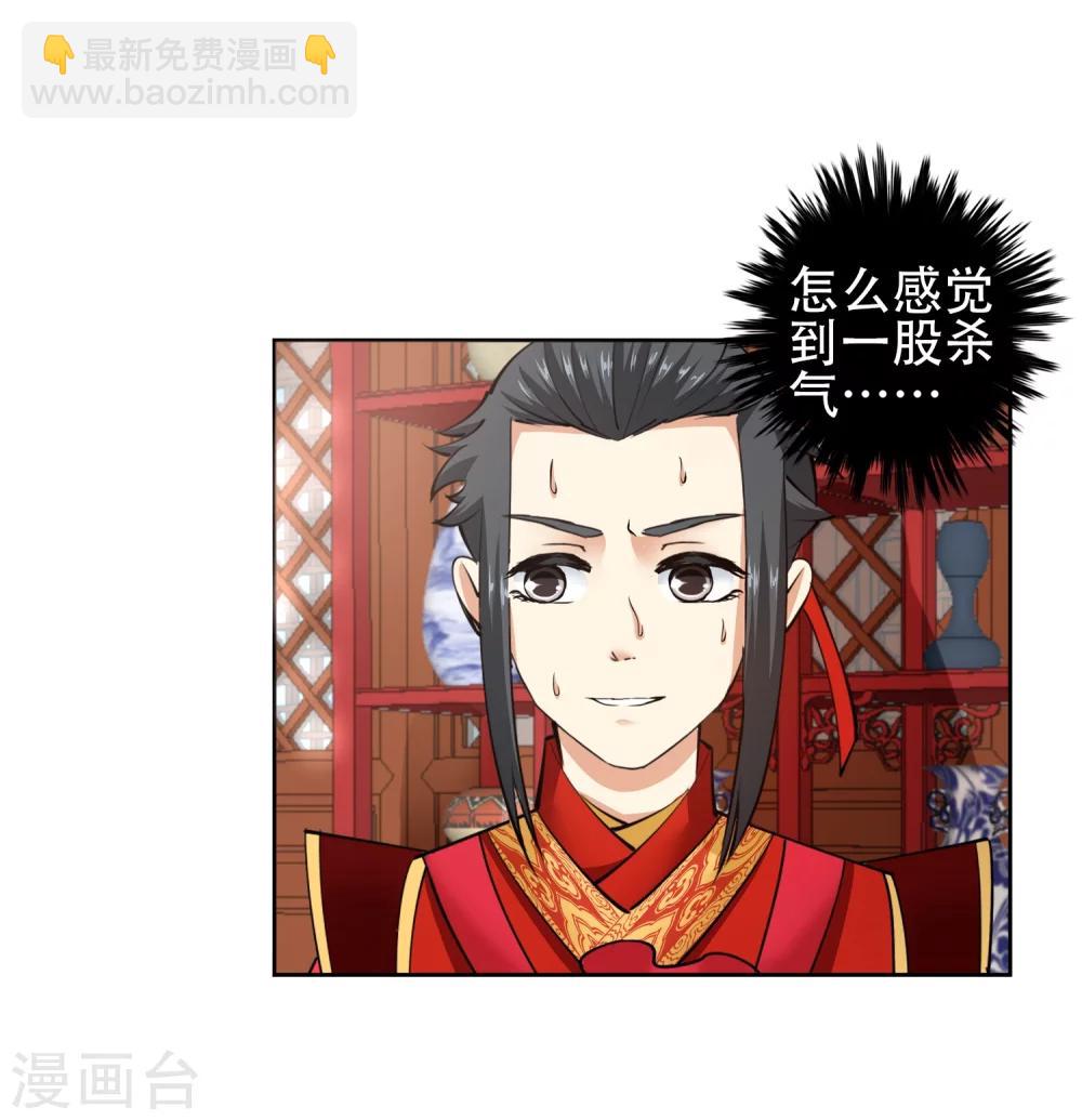 🍗逆天邪神（条漫版） 第9话 萧门大事 第27页