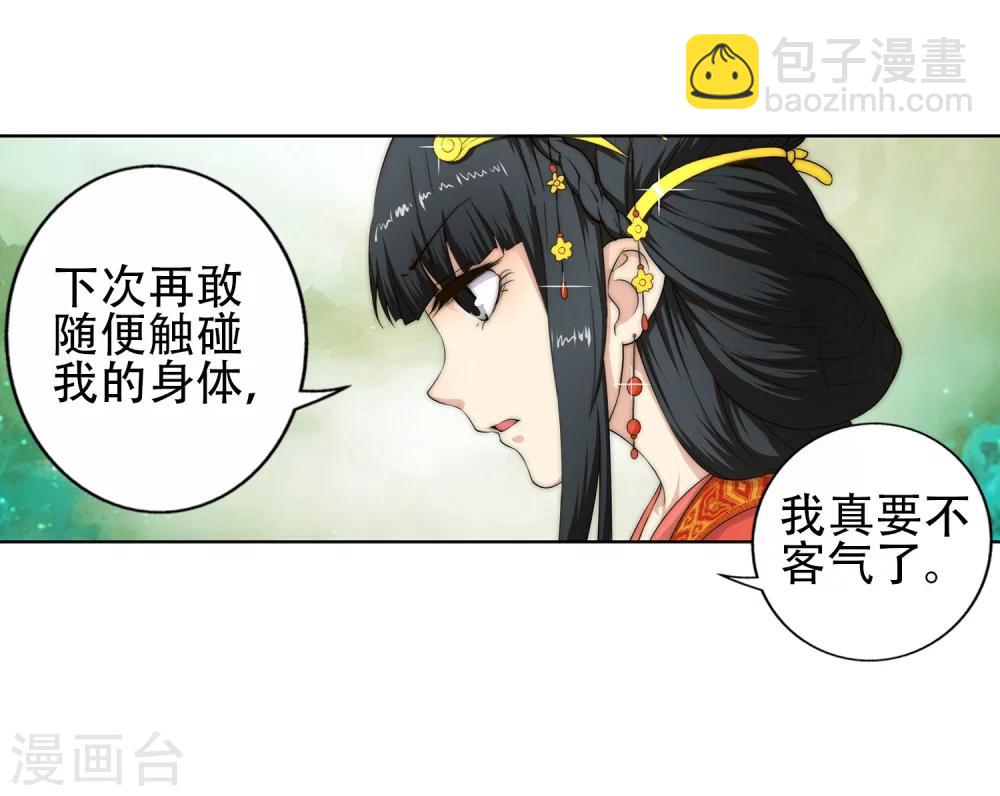 🍗逆天邪神（条漫版） 第9话 萧门大事 第30页