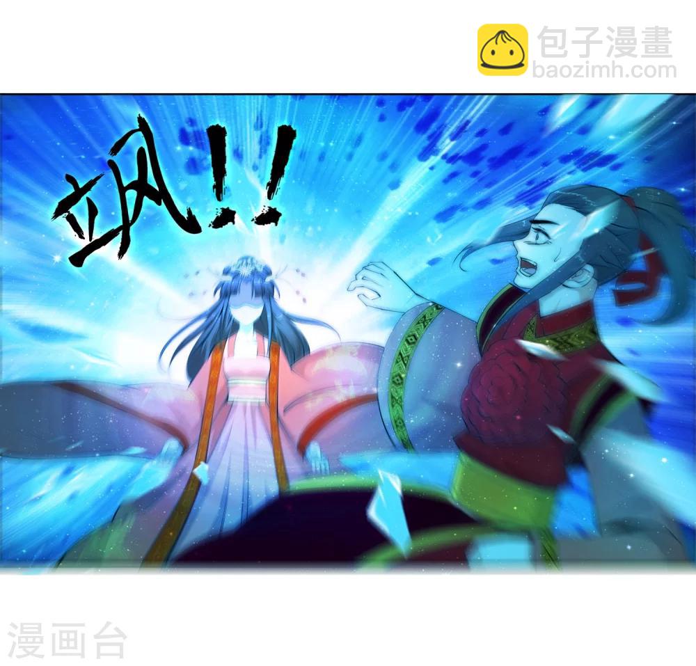 🍗逆天邪神（条漫版） 第9话 萧门大事 第34页