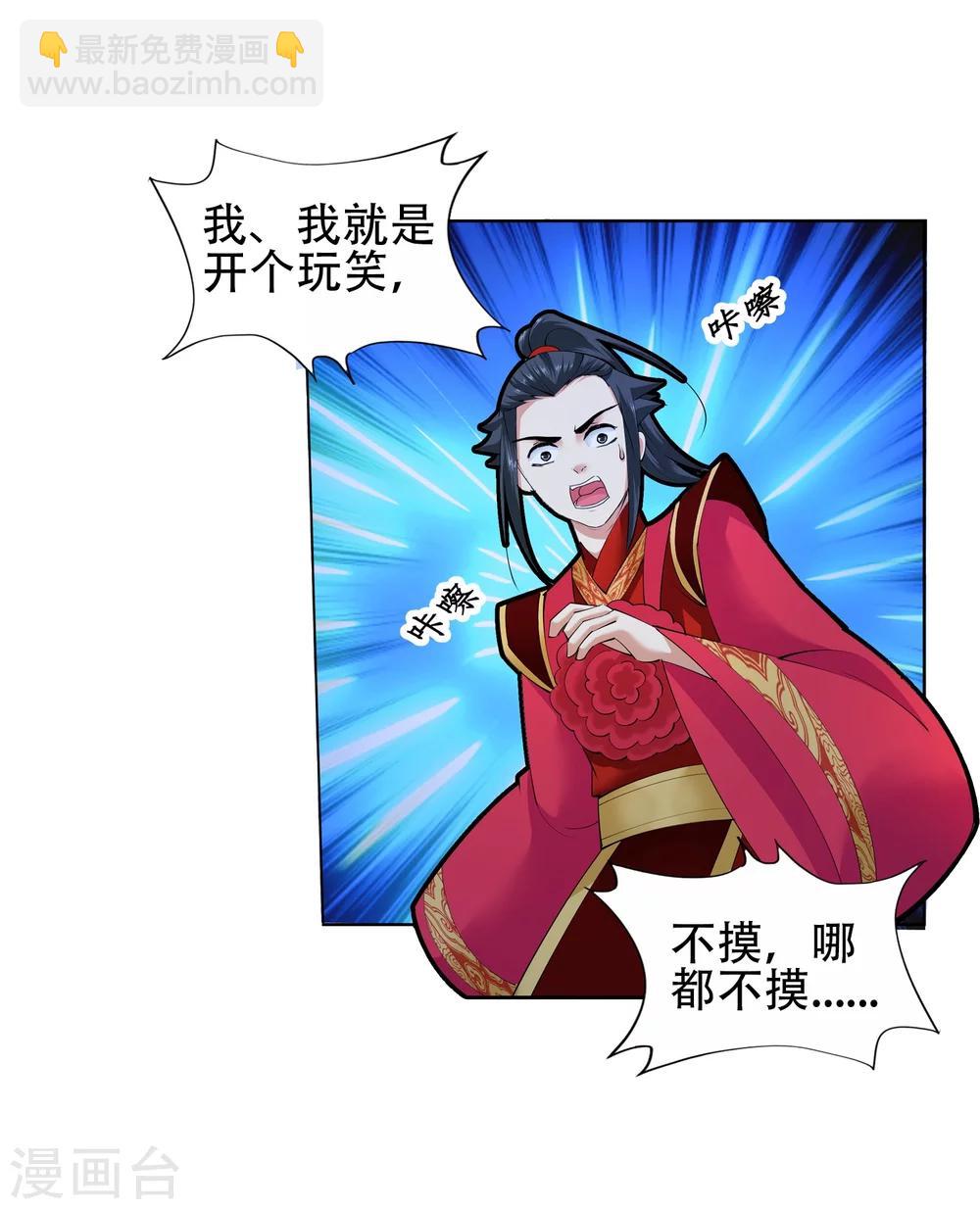 🍗逆天邪神（条漫版） 第9话 萧门大事 第37页