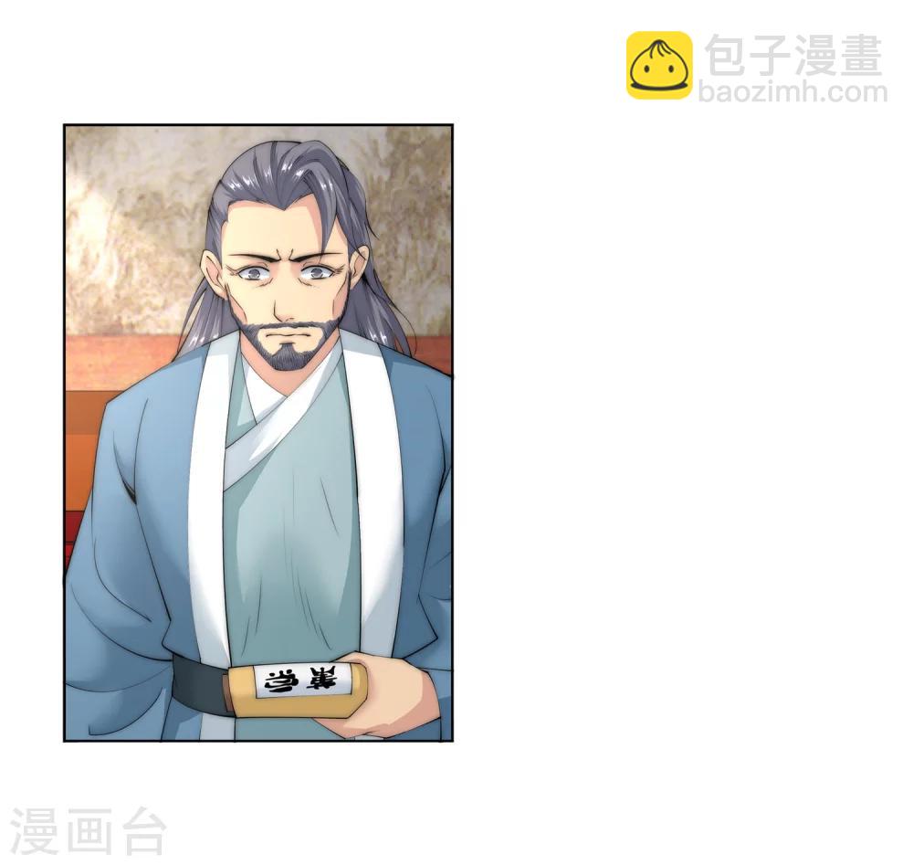 🍗逆天邪神（条漫版） 第9话 萧门大事 第38页
