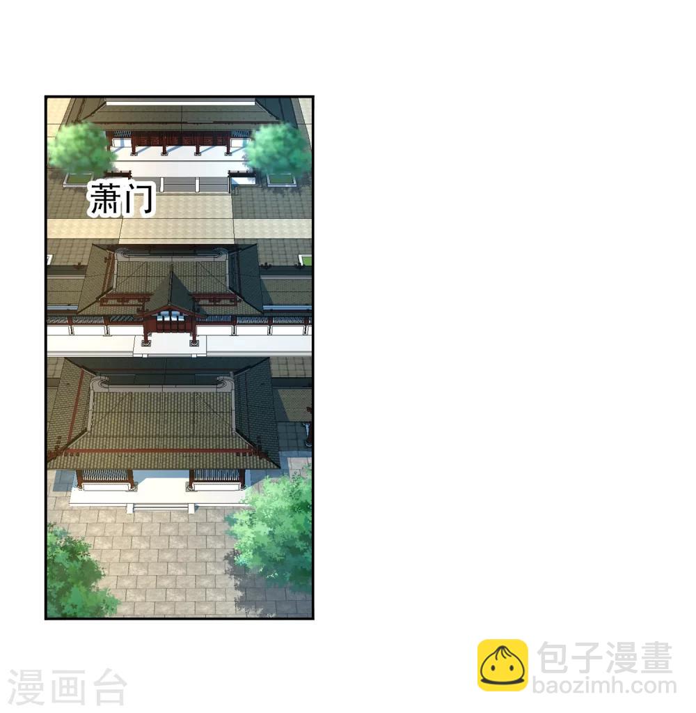 🍗逆天邪神（条漫版） 第9话 萧门大事 第4页
