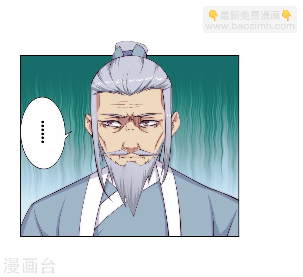 🍗逆天邪神（条漫版） 第9话 萧门大事 第42页