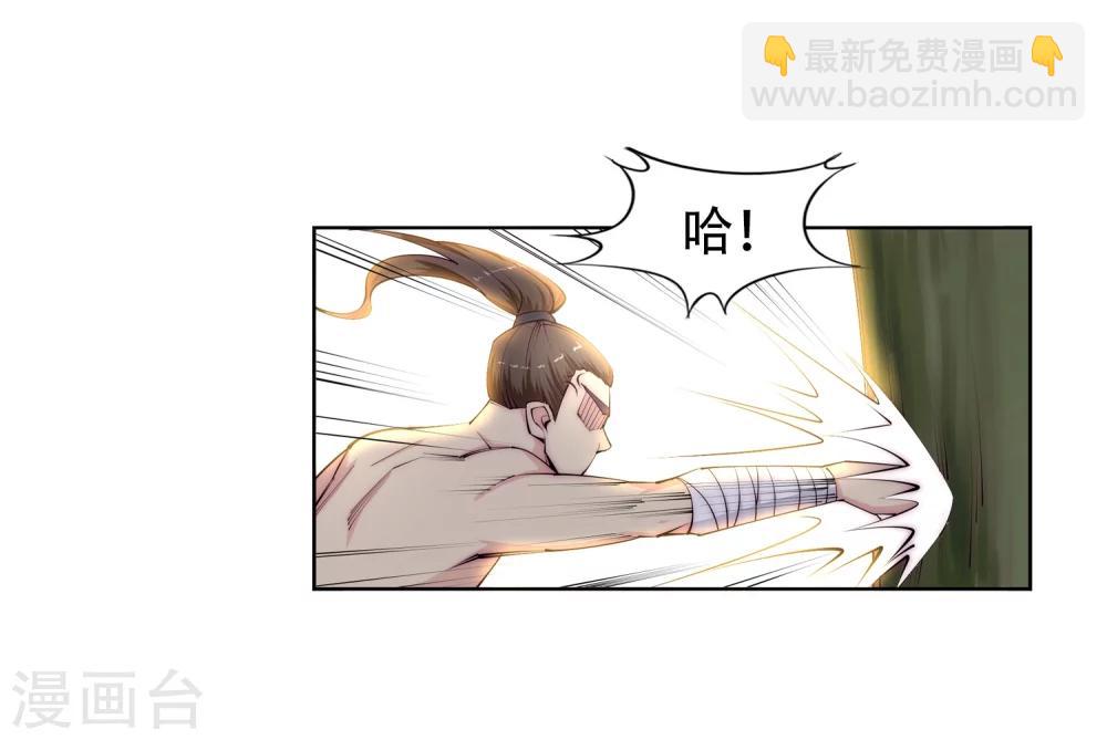 🍗逆天邪神（条漫版） 第9话 萧门大事 第45页