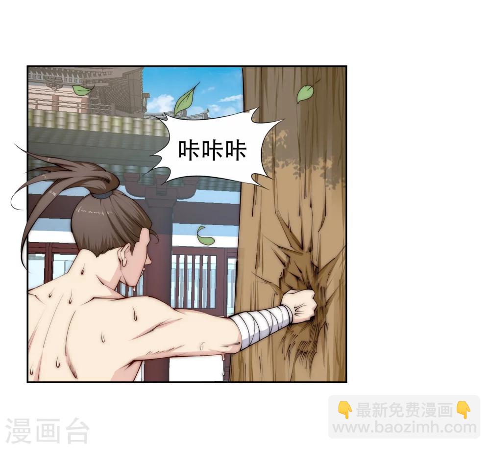 🍗逆天邪神（条漫版） 第9话 萧门大事 第47页