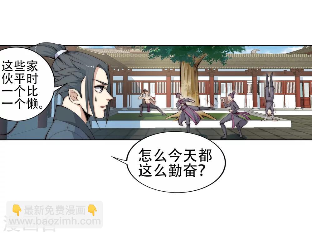 🍗逆天邪神（条漫版） 第9话 萧门大事 第49页