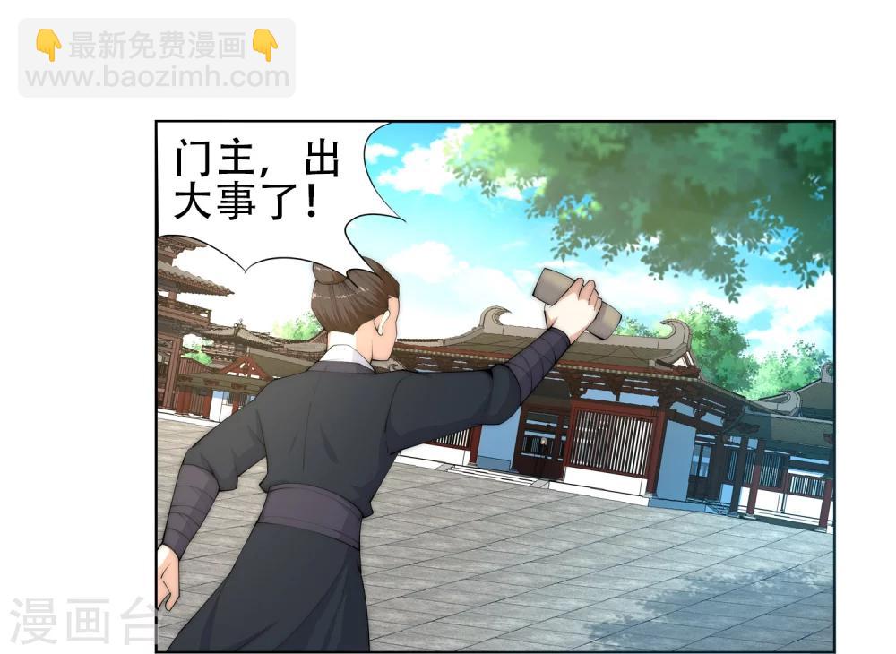 🍗逆天邪神（条漫版） 第9话 萧门大事 第5页