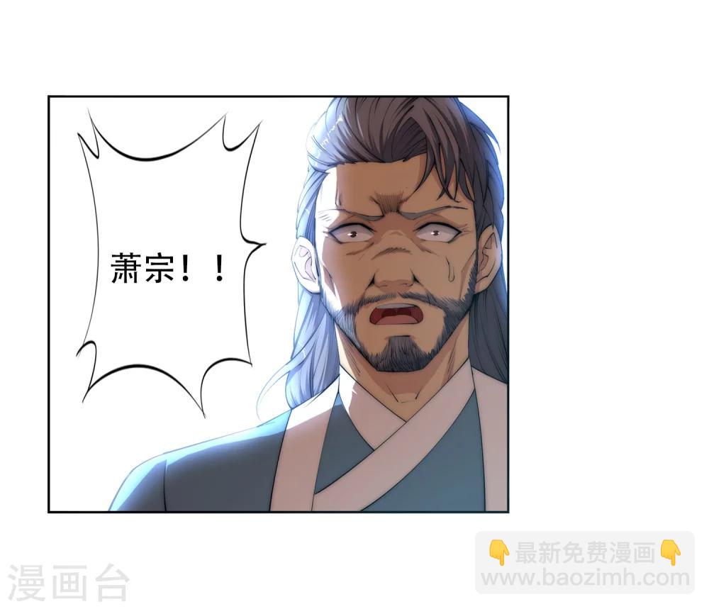 🍗逆天邪神（条漫版） 第9话 萧门大事 第8页