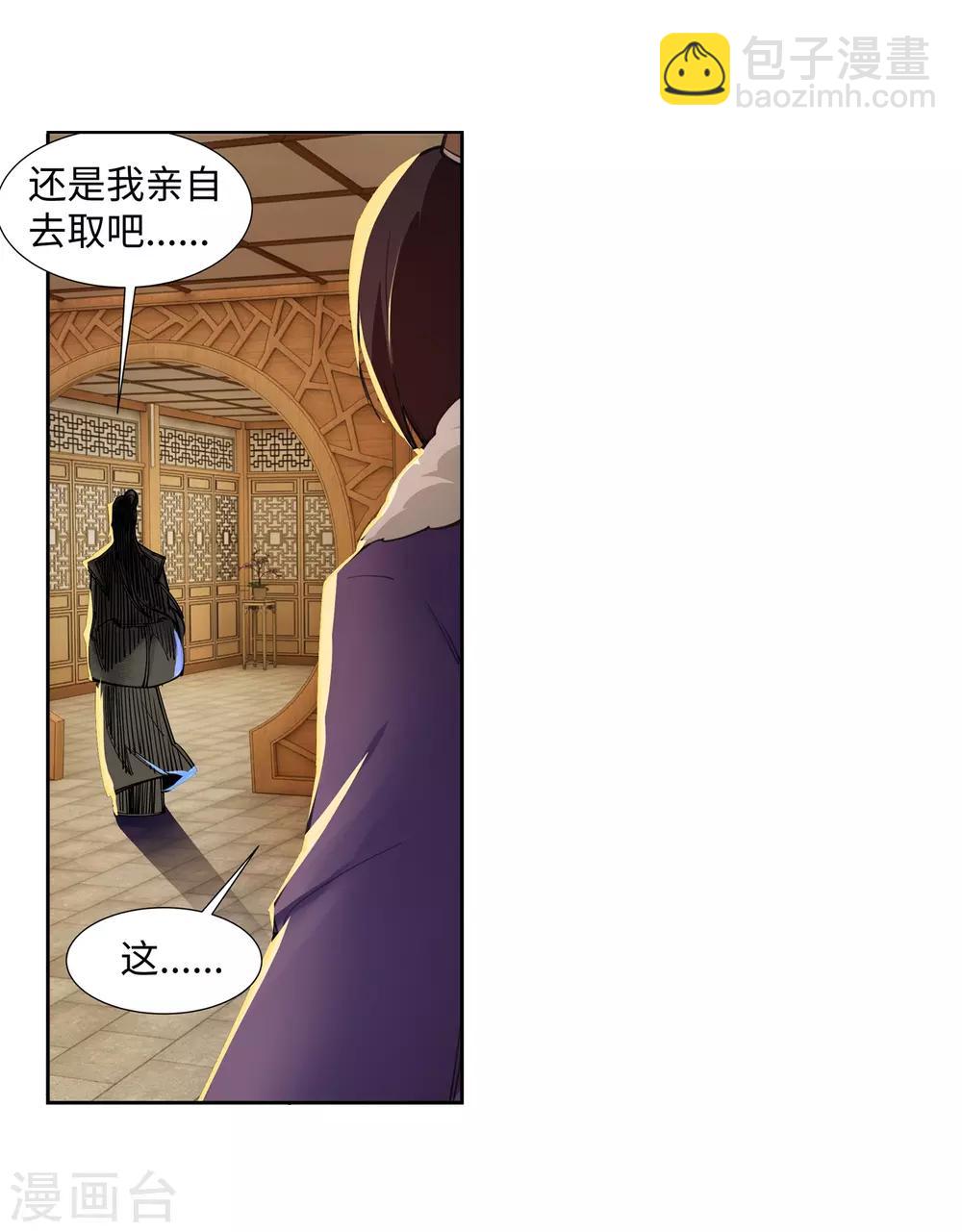 🍗逆天邪神（条漫版） 第81话 虎魄 第12页