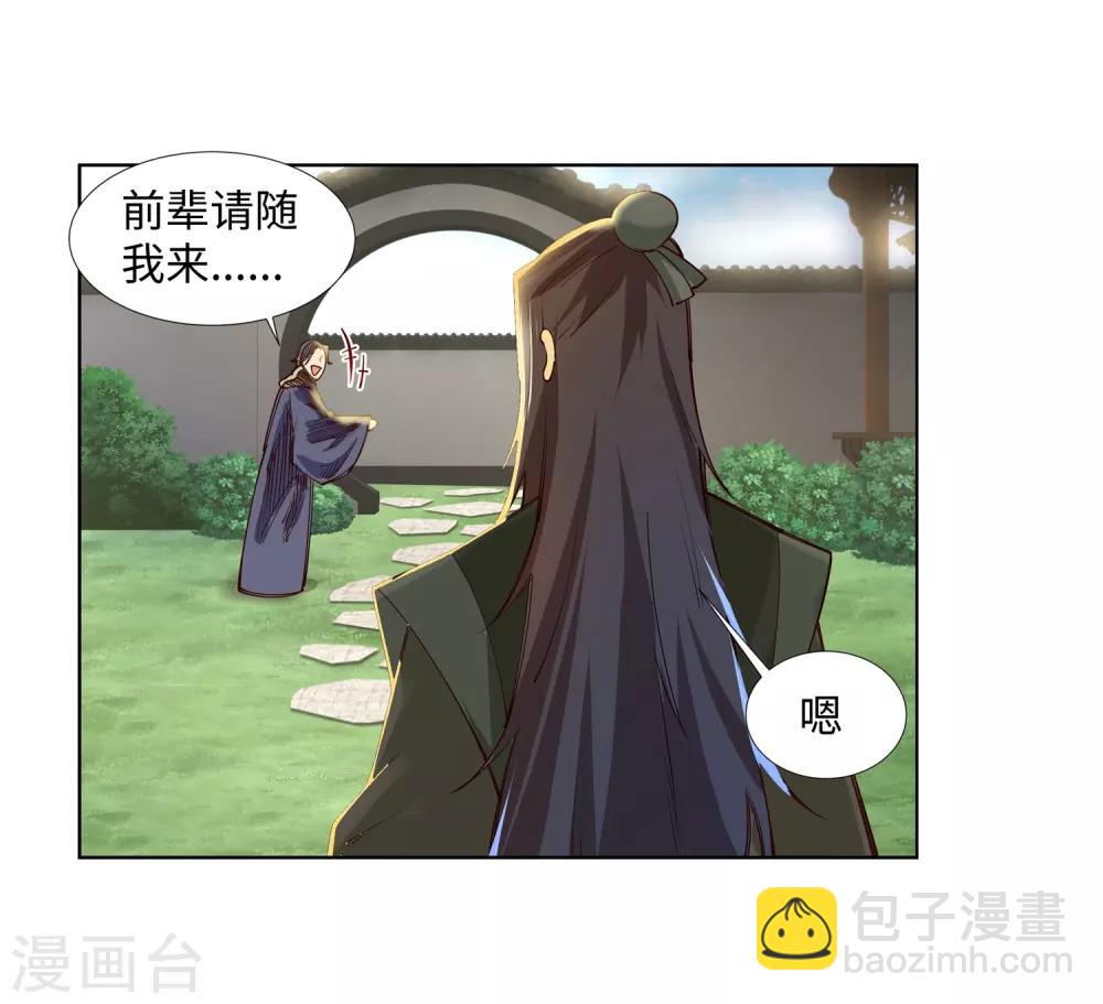 🍗逆天邪神（条漫版） 第81话 虎魄 第19页