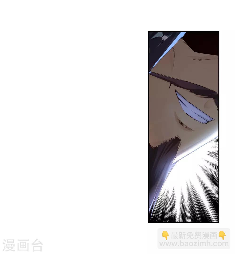 🍗逆天邪神（条漫版） 第81话 虎魄 第20页