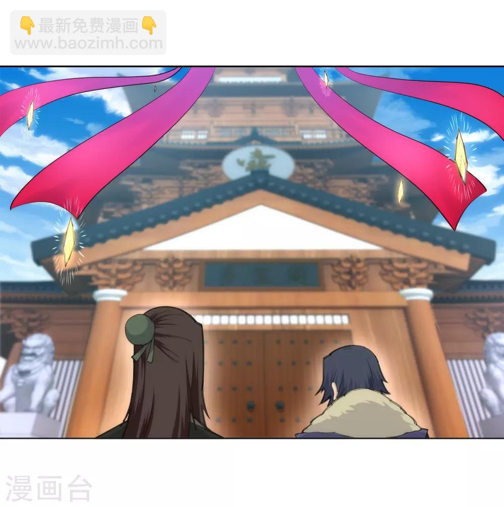 🍗逆天邪神（条漫版） 第81话 虎魄 第21页