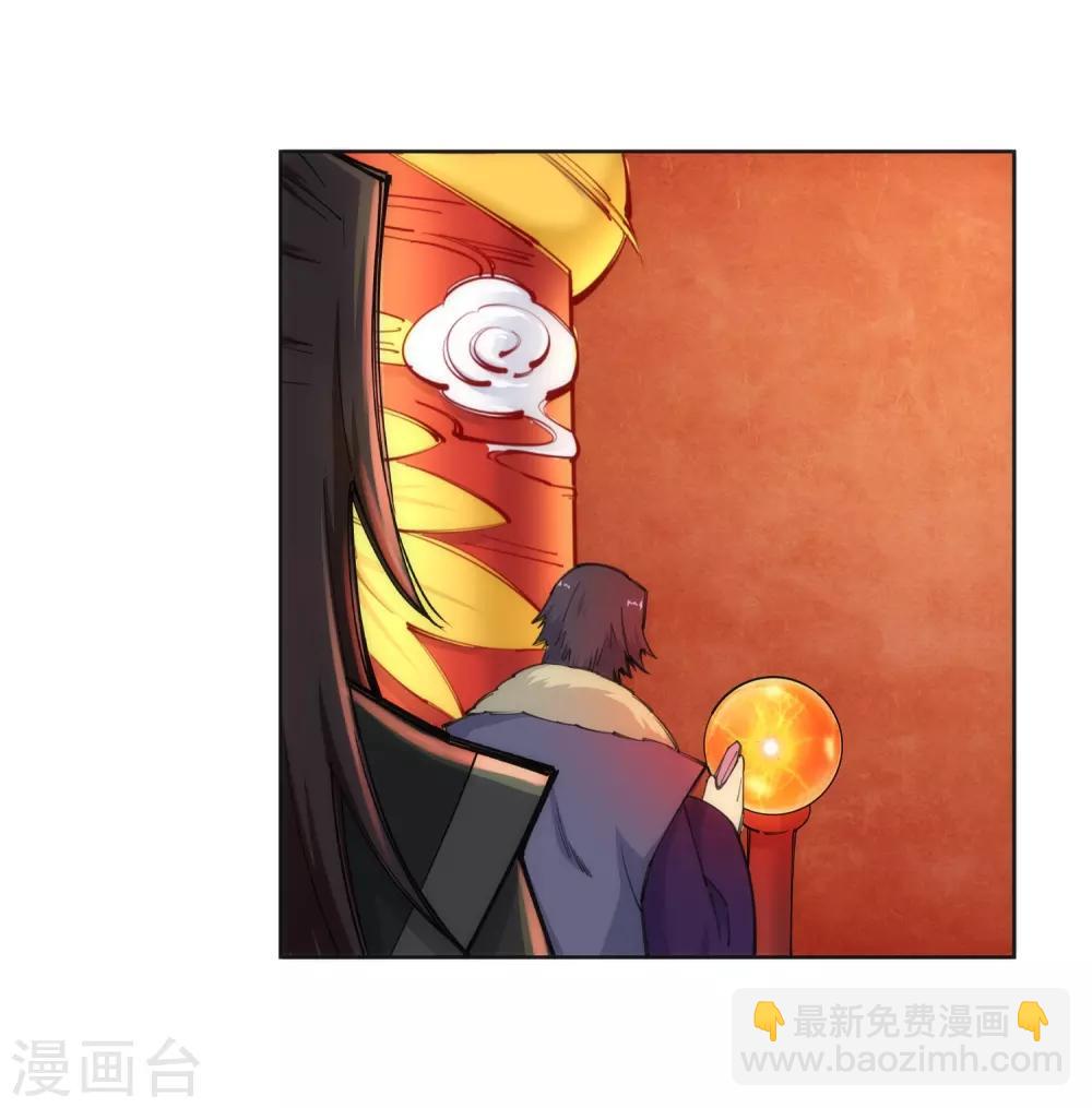 🍗逆天邪神（条漫版） 第81话 虎魄 第23页