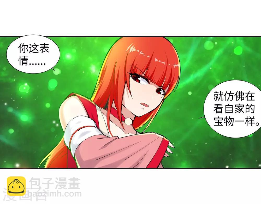 🍗逆天邪神（条漫版） 第81话 虎魄 第34页