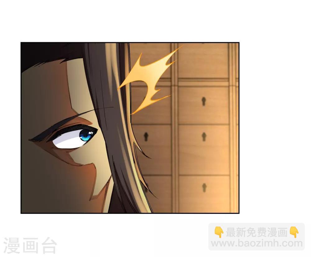 🍗逆天邪神（条漫版） 第81话 虎魄 第36页