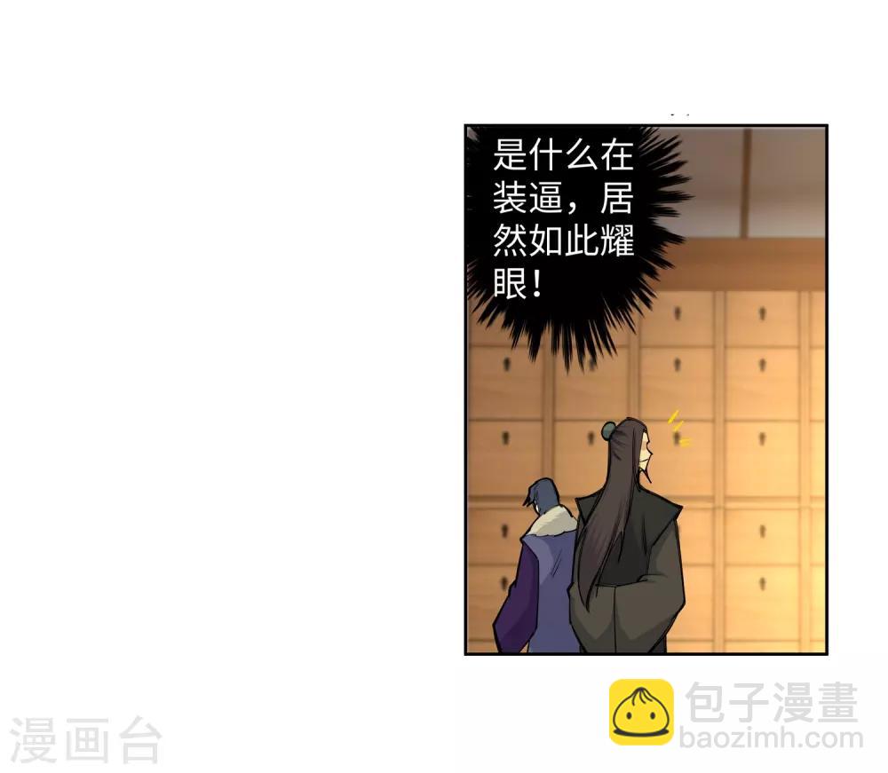 🍗逆天邪神（条漫版） 第81话 虎魄 第37页
