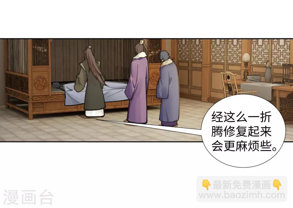 🍗逆天邪神（条漫版） 第81话 虎魄 第4页