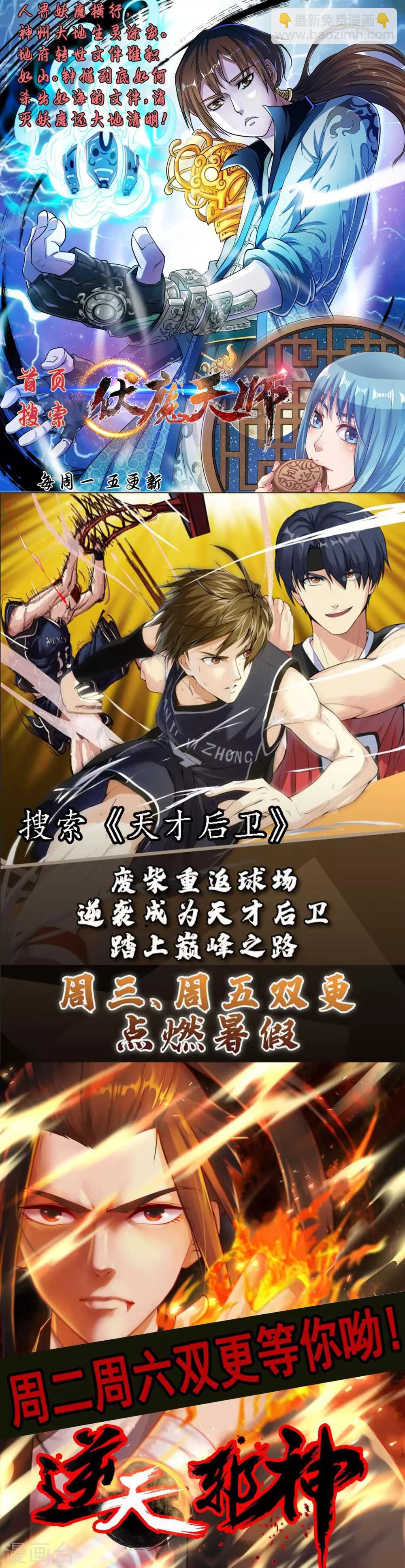 🍗逆天邪神（条漫版） 第81话 虎魄 第44页