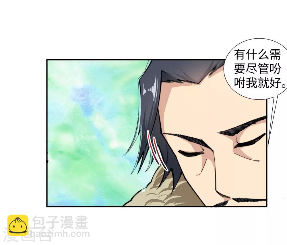🍗逆天邪神（条漫版） 第81话 虎魄 第7页
