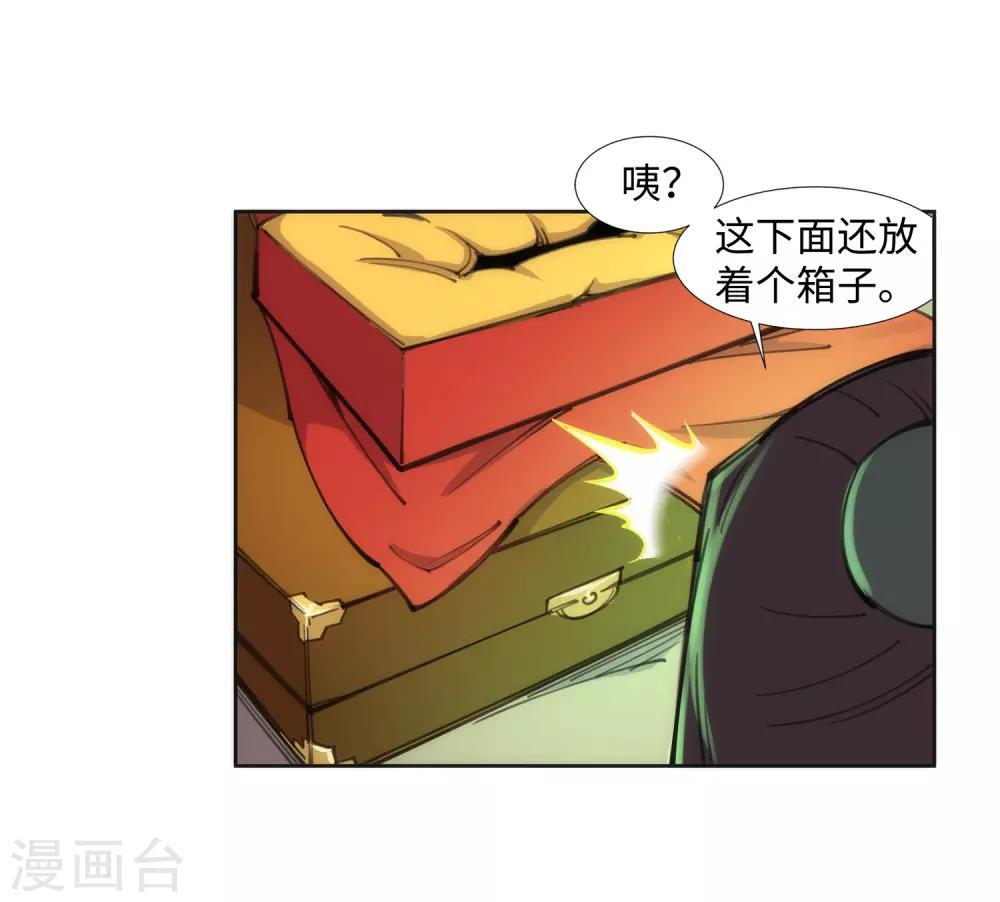 🍗逆天邪神（条漫版） 第83话 搜刮 第12页