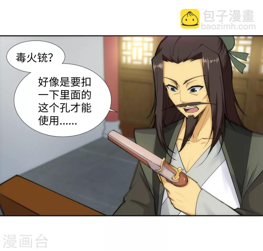 🍗逆天邪神（条漫版） 第83话 搜刮 第14页