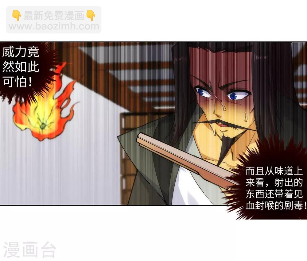 🍗逆天邪神（条漫版） 第83话 搜刮 第18页