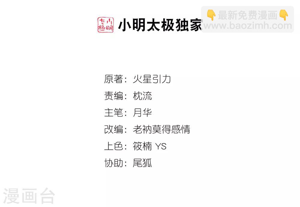 🍗逆天邪神（条漫版） 第83话 搜刮 第2页