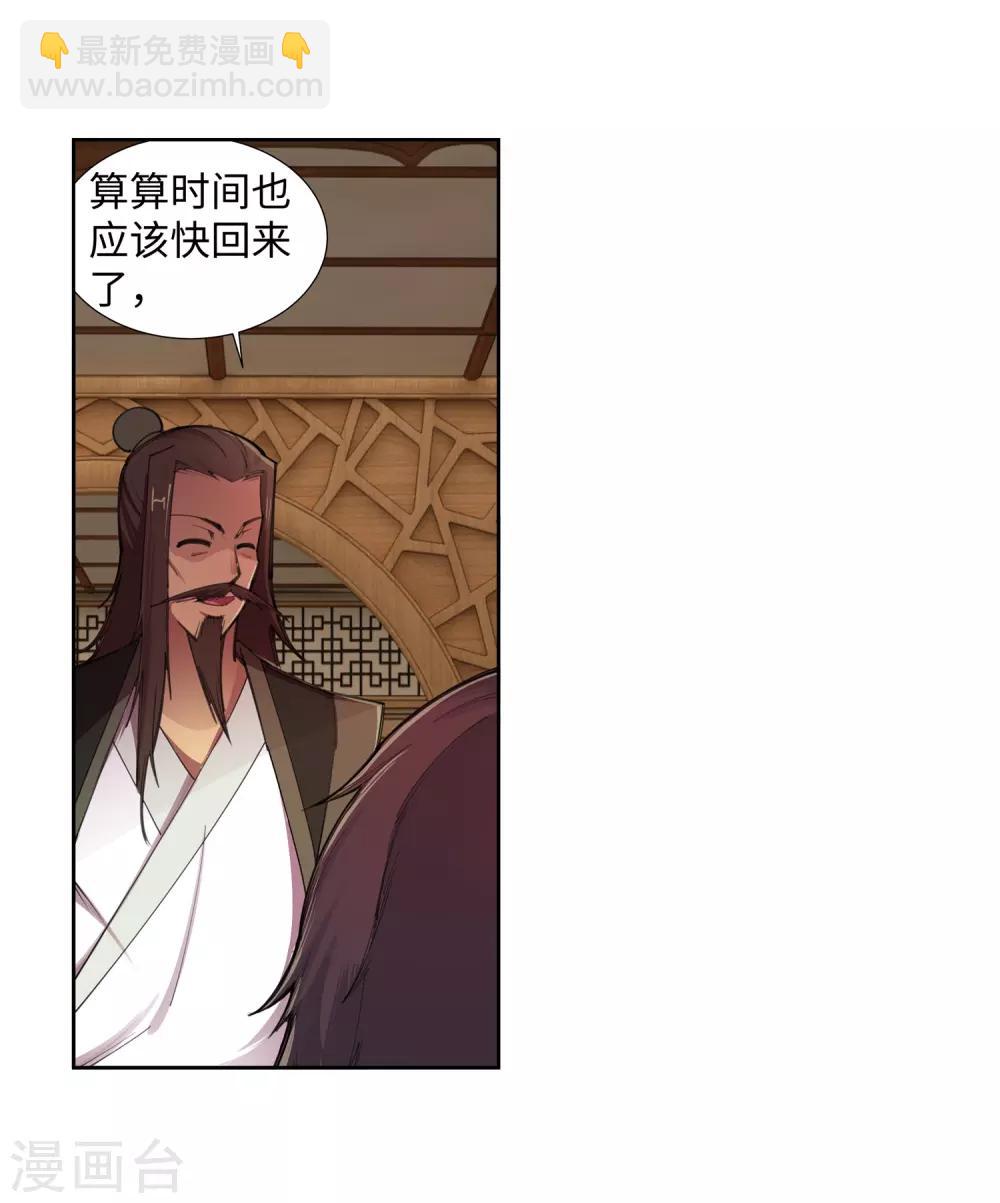 🍗逆天邪神（条漫版） 第83话 搜刮 第26页