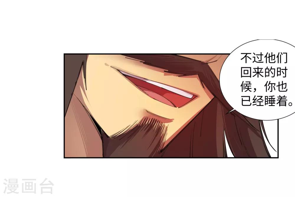 🍗逆天邪神（条漫版） 第83话 搜刮 第27页