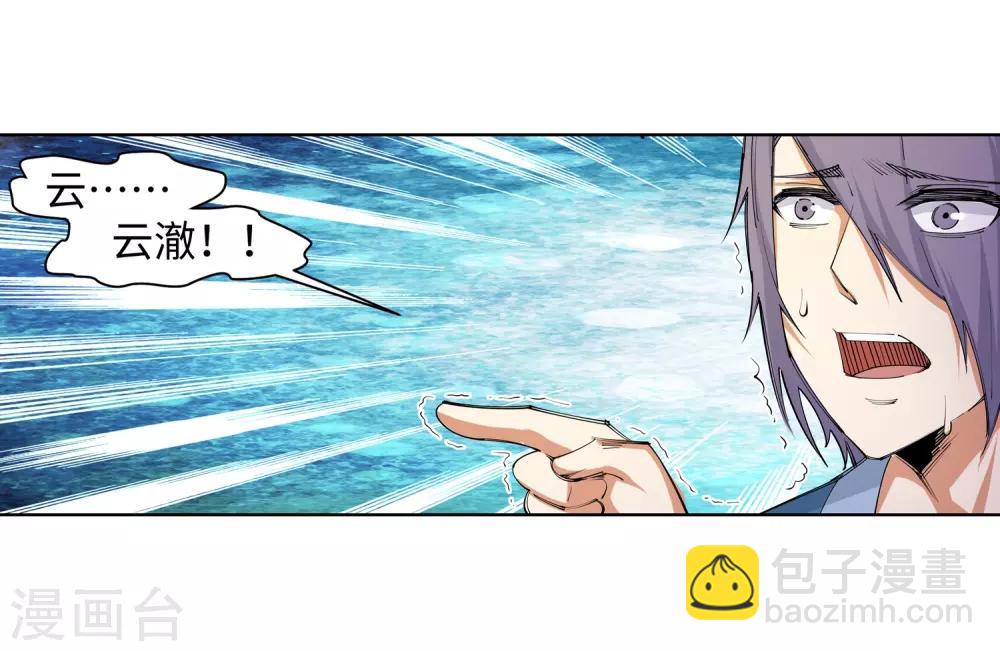🍗逆天邪神（条漫版） 第83话 搜刮 第32页