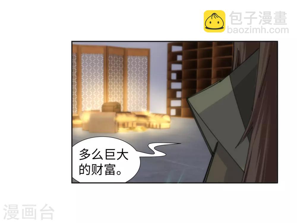 🍗逆天邪神（条漫版） 第83话 搜刮 第5页