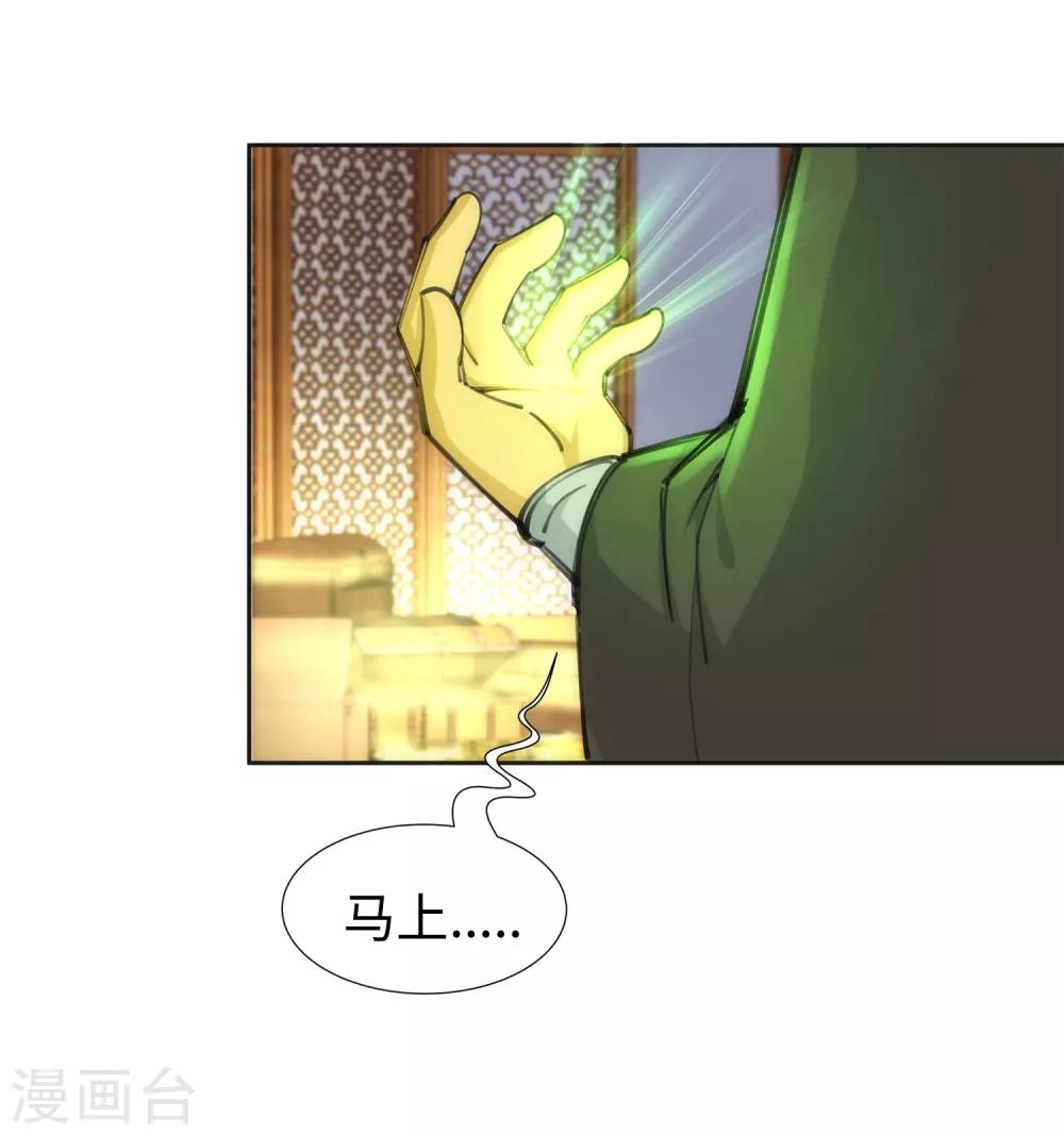 🍗逆天邪神（条漫版） 第83话 搜刮 第6页