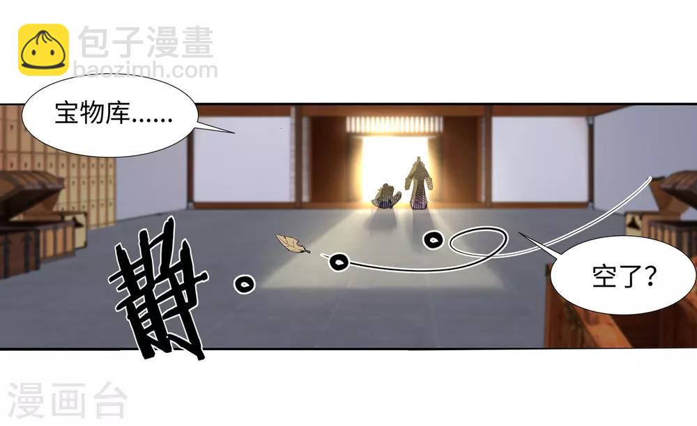 🍗逆天邪神（条漫版） 第85话 逃亡2 第10页
