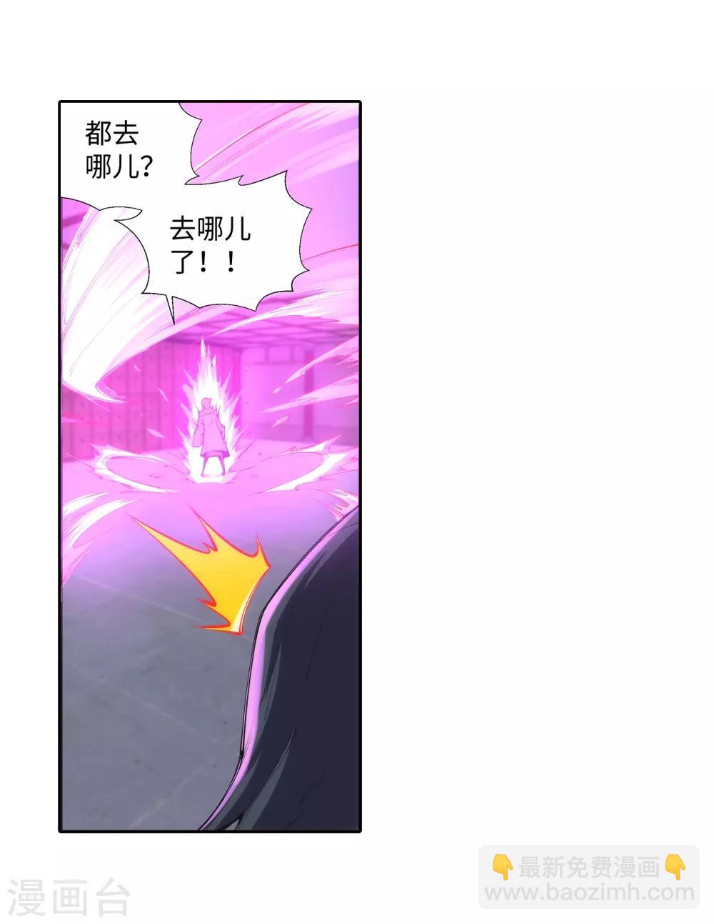 🍗逆天邪神（条漫版） 第85话 逃亡2 第12页