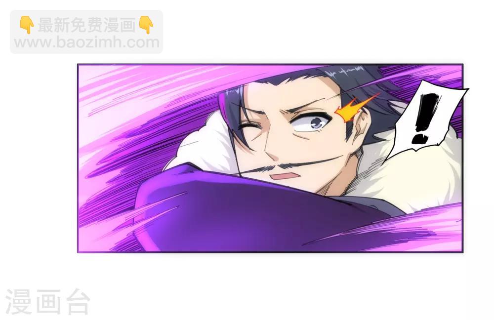 🍗逆天邪神（条漫版） 第85话 逃亡2 第13页