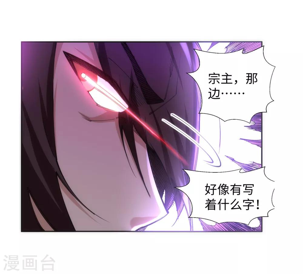 🍗逆天邪神（条漫版） 第85话 逃亡2 第14页