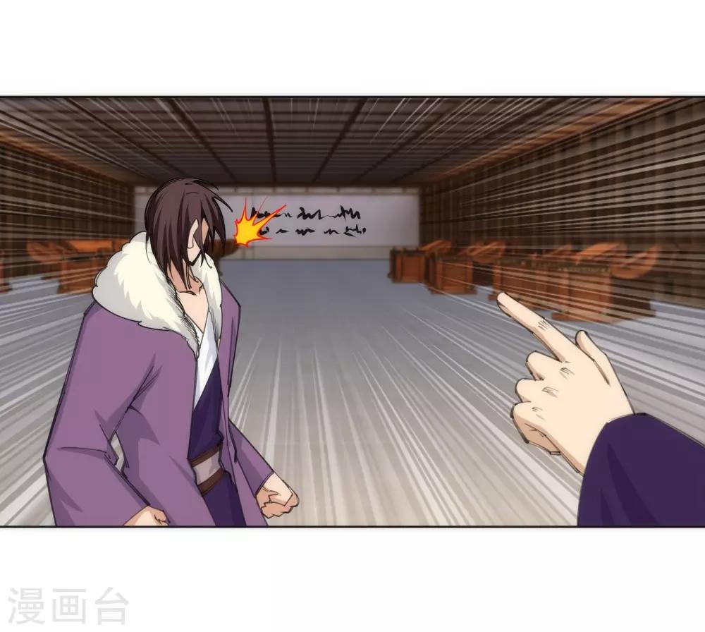 🍗逆天邪神（条漫版） 第85话 逃亡2 第15页