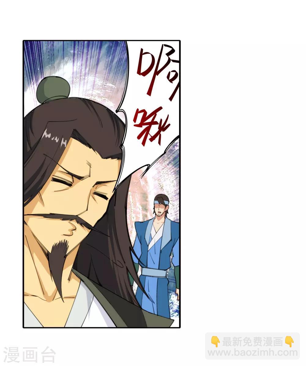 🍗逆天邪神（条漫版） 第85话 逃亡2 第24页