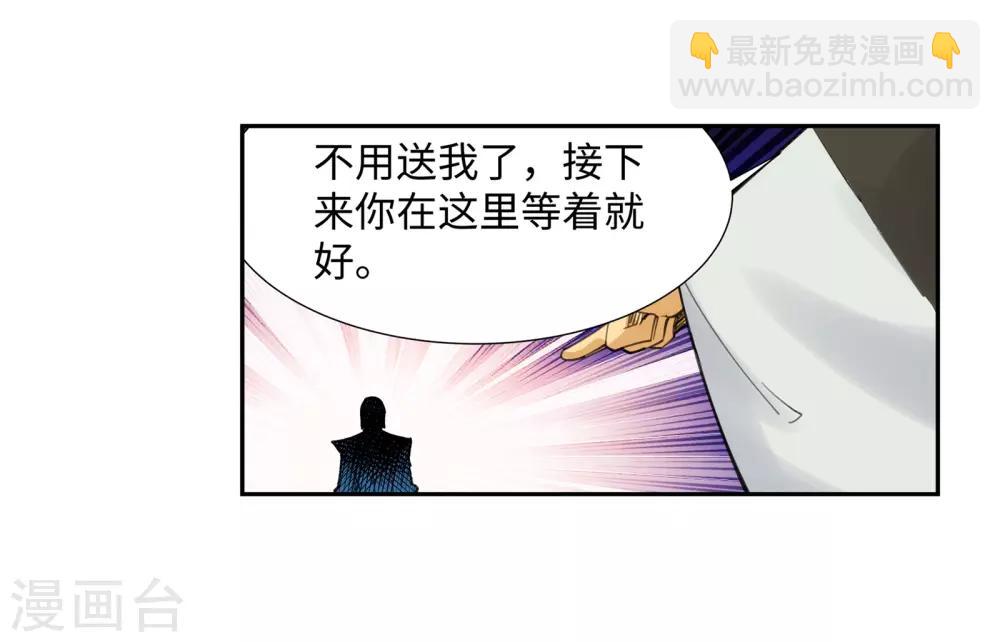 🍗逆天邪神（条漫版） 第85话 逃亡2 第25页