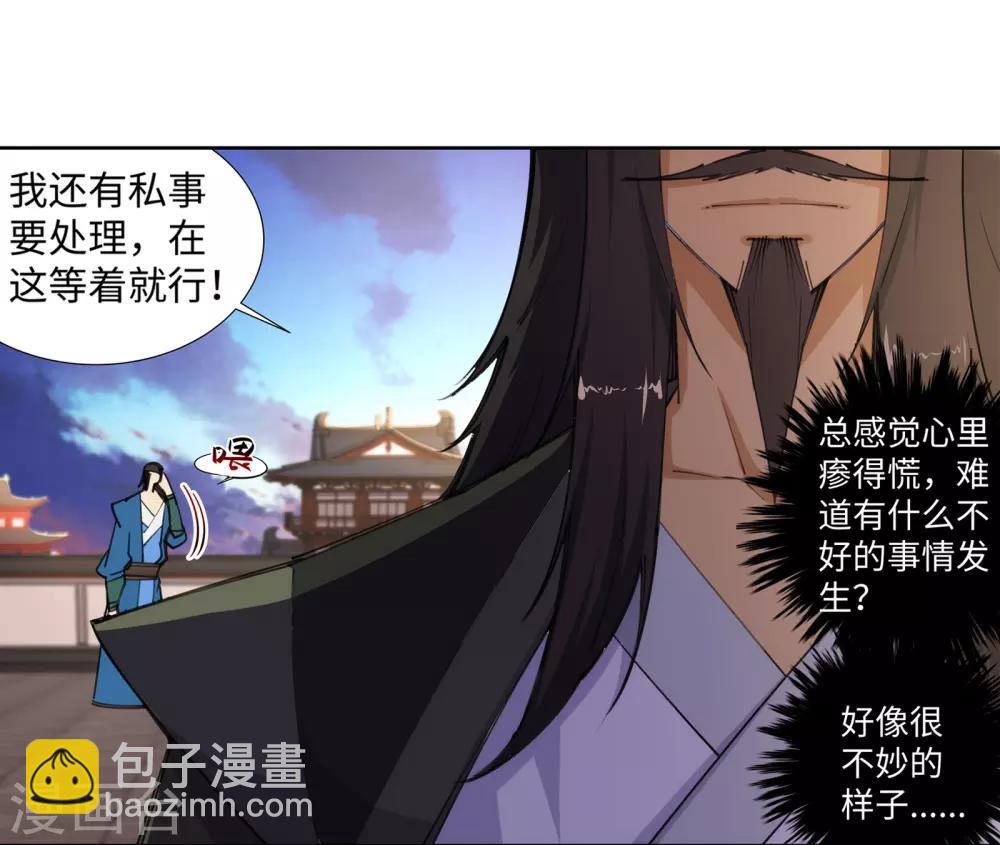 🍗逆天邪神（条漫版） 第85话 逃亡2 第27页