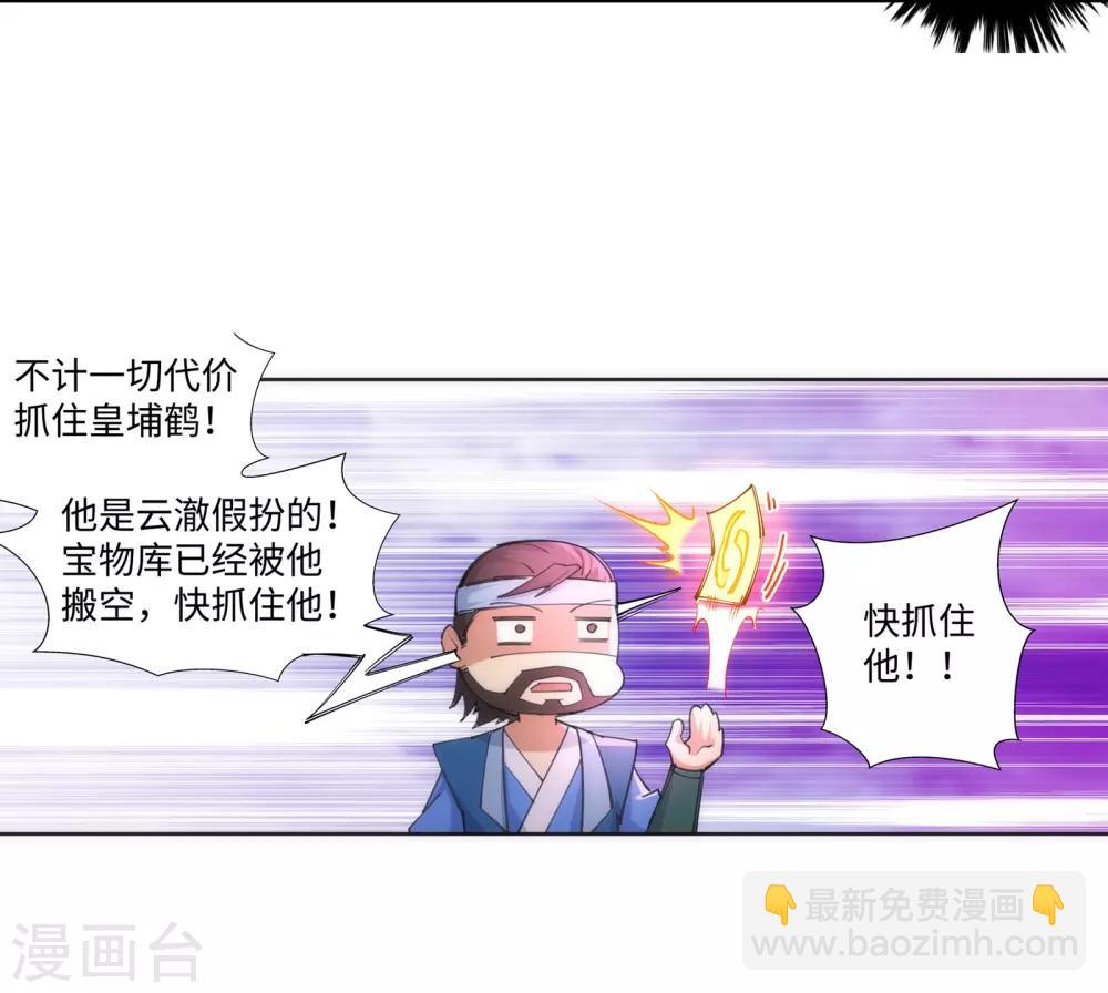 🍗逆天邪神（条漫版） 第85话 逃亡2 第28页