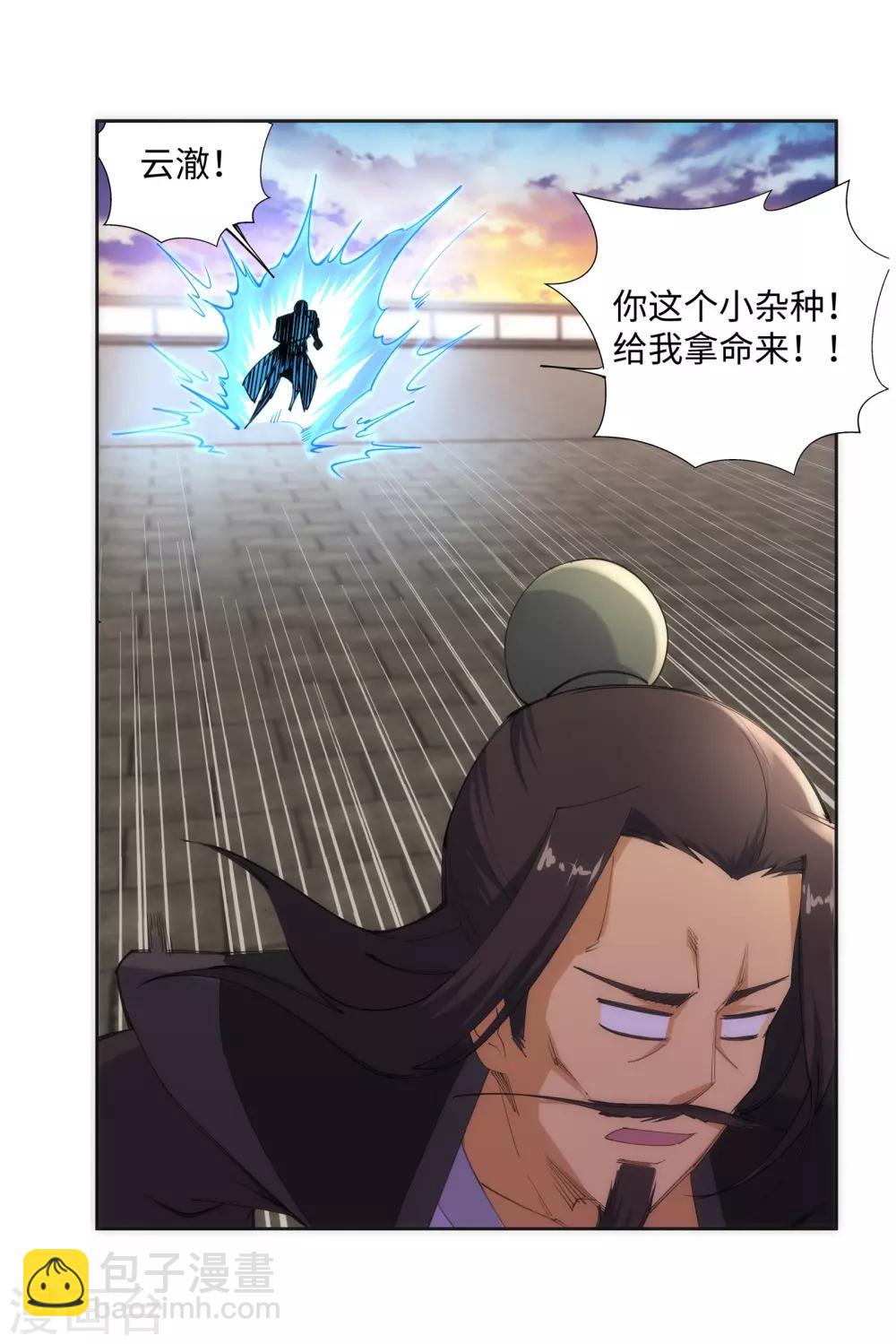 🍗逆天邪神（条漫版） 第85话 逃亡2 第30页