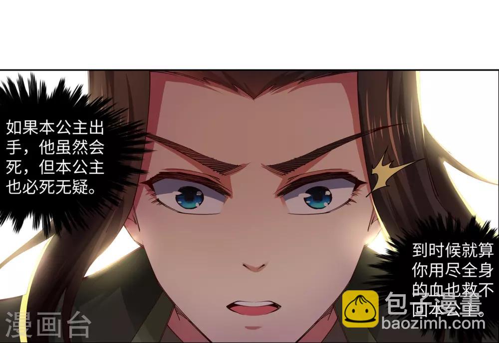 🍗逆天邪神（条漫版） 第85话 逃亡2 第33页
