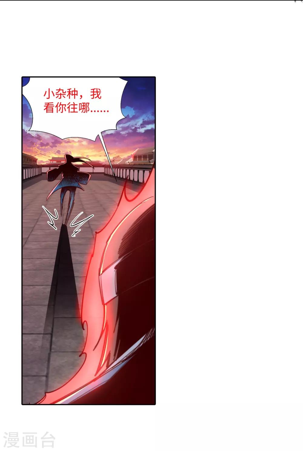 🍗逆天邪神（条漫版） 第85话 逃亡2 第34页