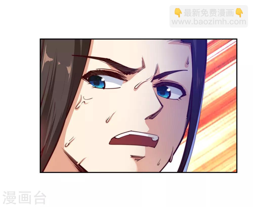 🍗逆天邪神（条漫版） 第85话 逃亡2 第35页