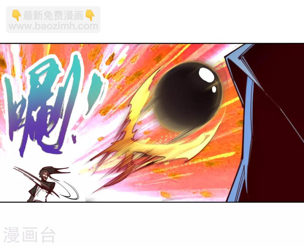 🍗逆天邪神（条漫版） 第85话 逃亡2 第37页