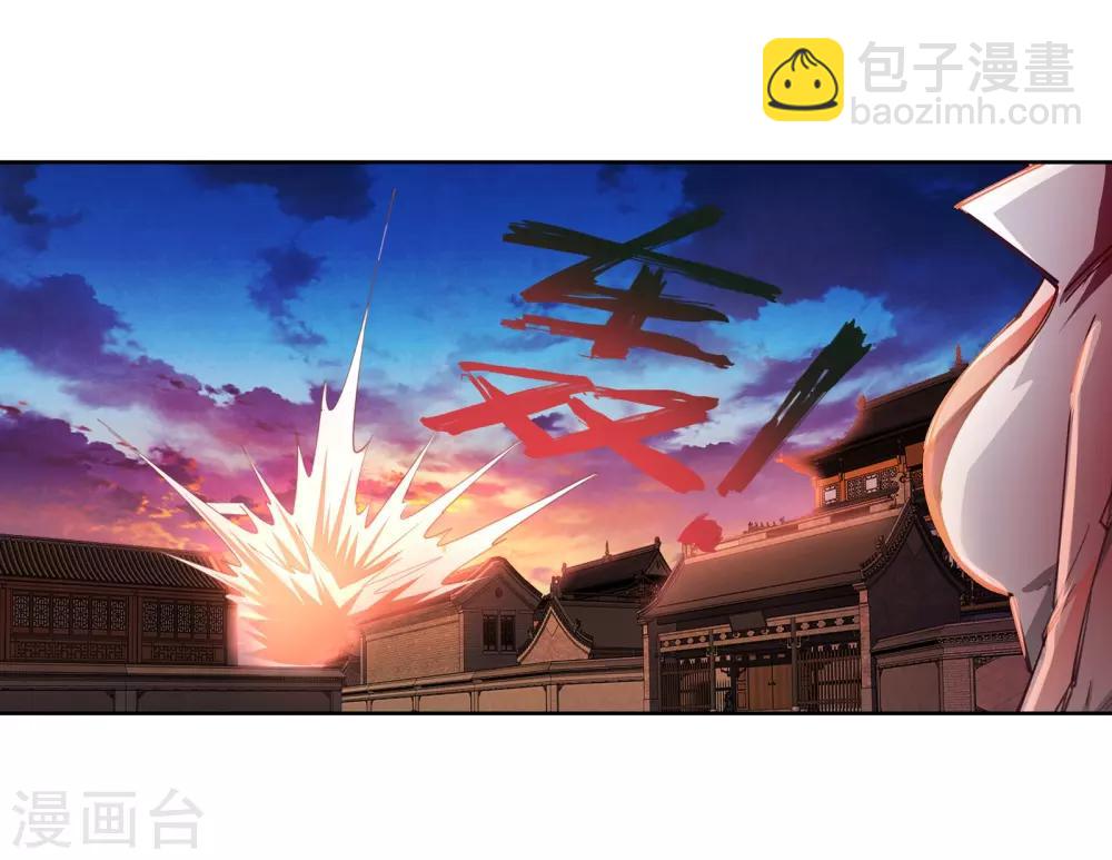 🍗逆天邪神（条漫版） 第85话 逃亡2 第38页