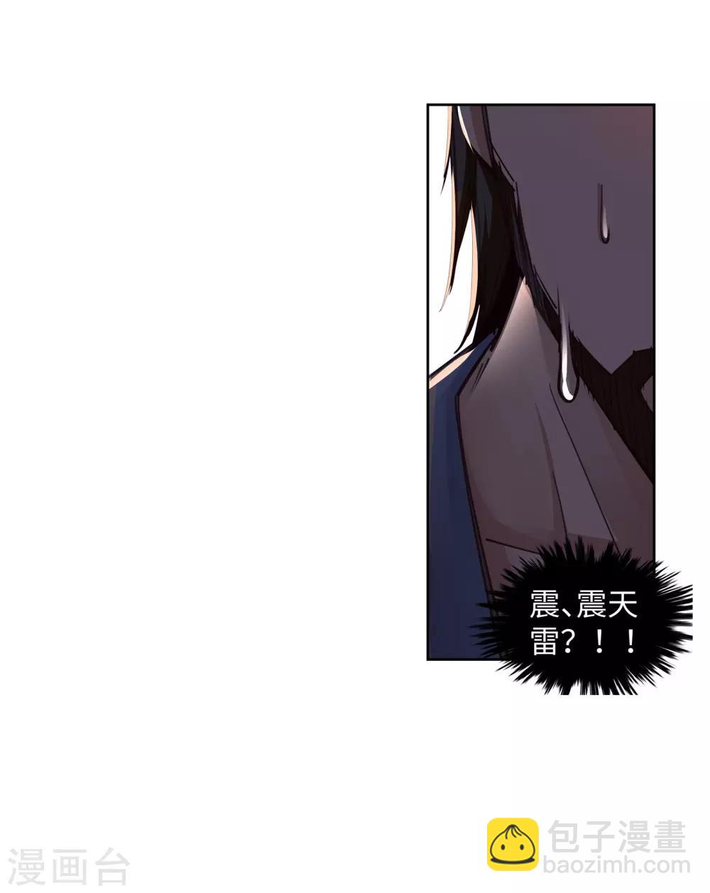 🍗逆天邪神（条漫版） 第85话 逃亡2 第40页