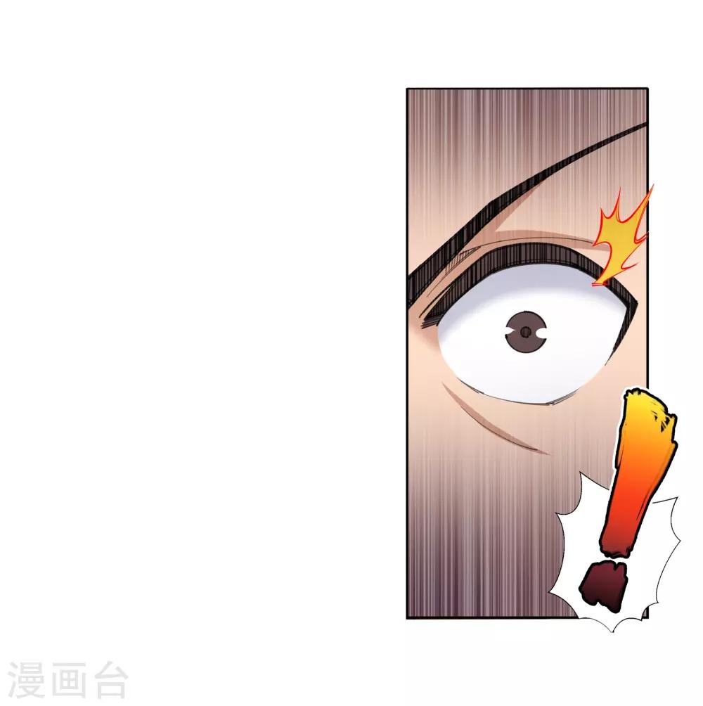 🍗逆天邪神（条漫版） 第85话 逃亡2 第9页